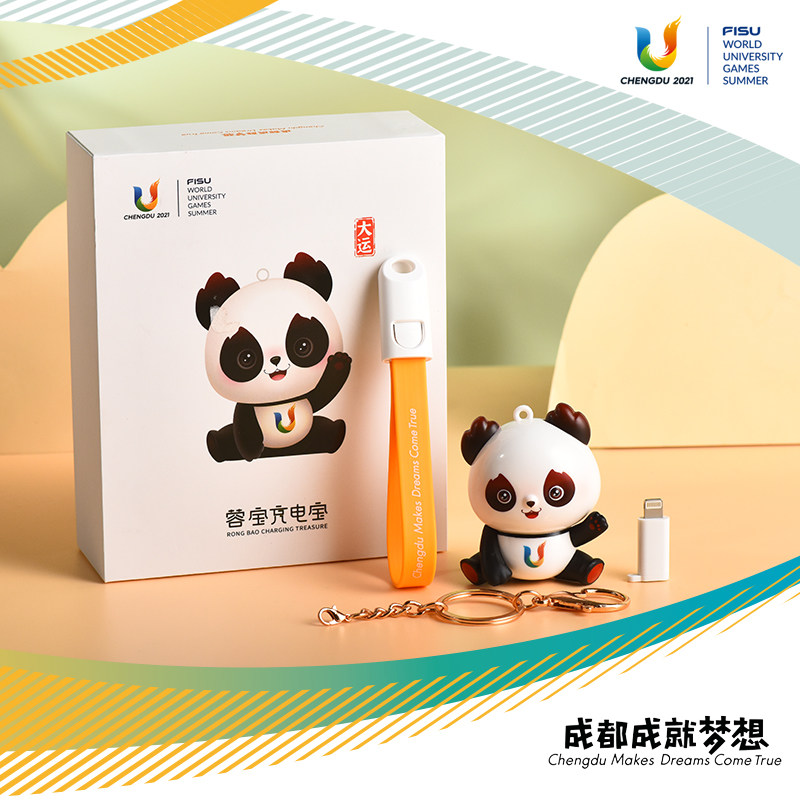 【现货】成都大运会官方旗舰店3D蓉宝吉祥物迷你充电宝纪念品属于什么档次？