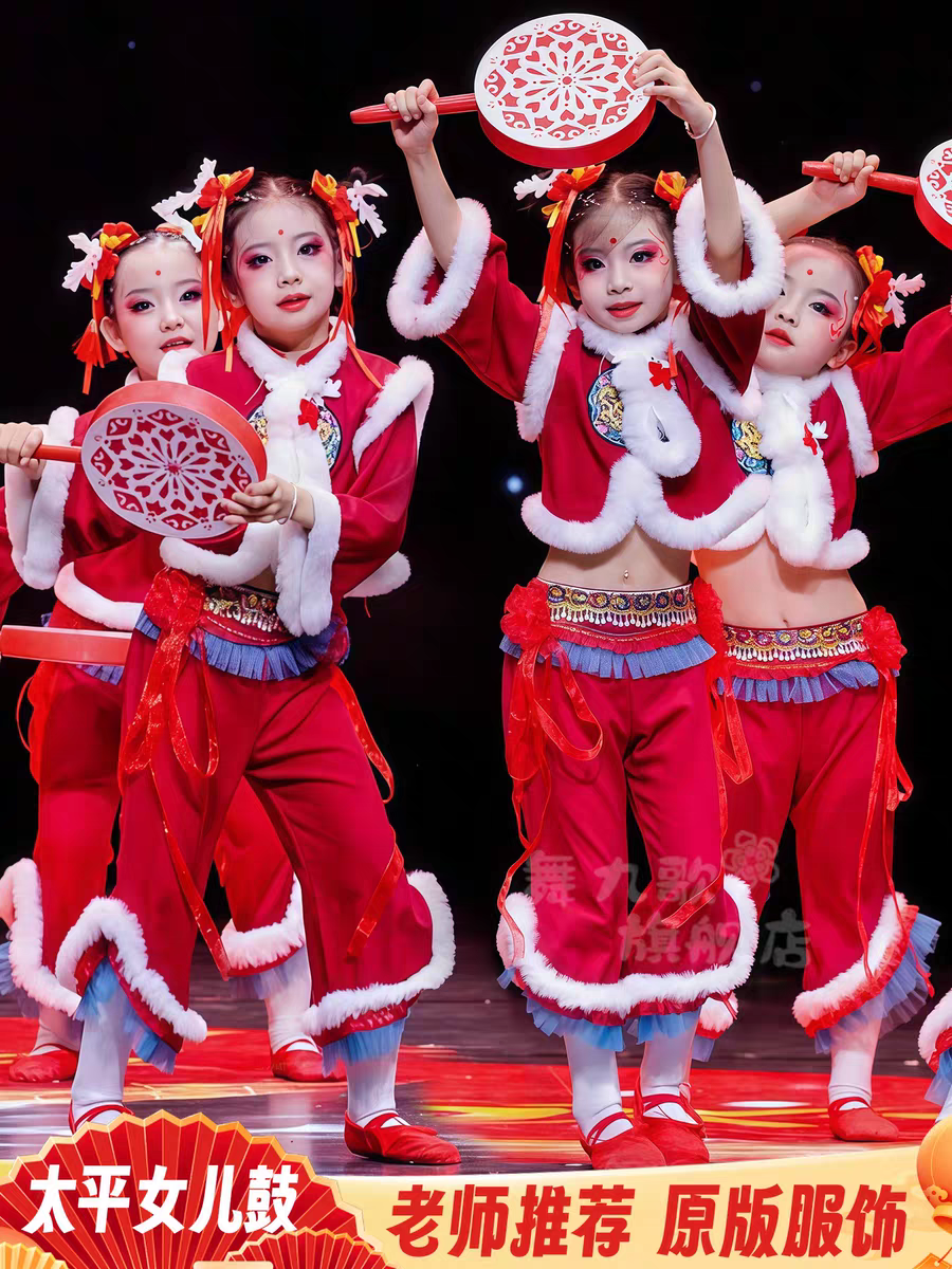 元旦喜庆开门红打鼓演出服儿童拜年秧歌中国风幼儿园舞蹈表演服