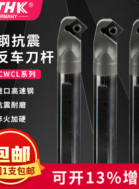 钨钢抗震数控内孔反刀杆SCWCL加长款防震深孔径车床合金车削镗刀
