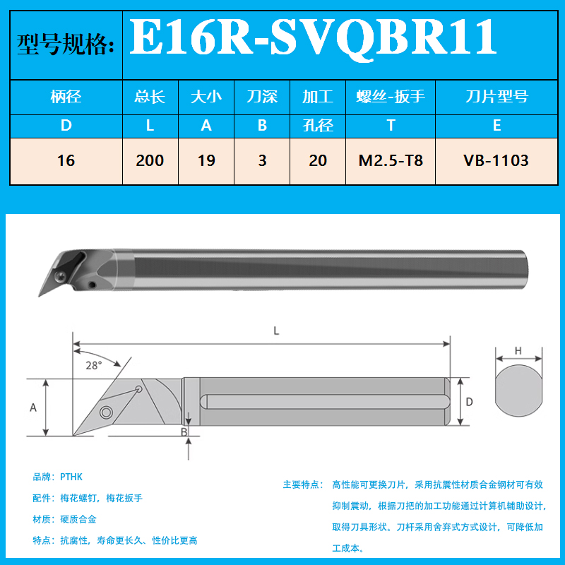 厂硬质合金车刀EC08KSVQBR08E32USVQBR16防震钨钢出水内孔刀杆新