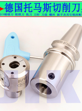 台湾正河源微调精镗刀SBJ10 SBJ12 SBJ16 铣床小孔高精密镗头