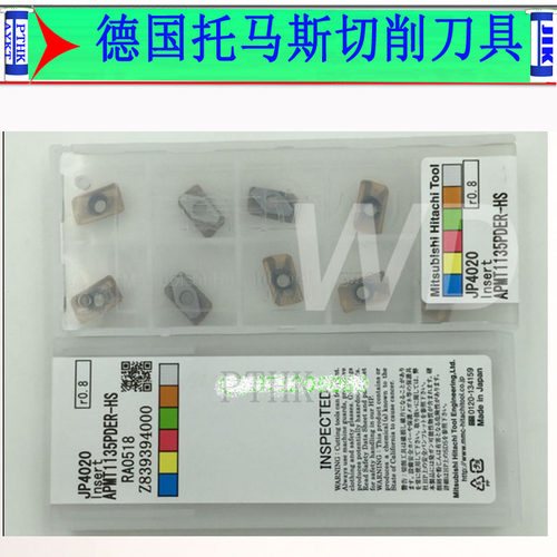 日立刀片APMT1135PDER