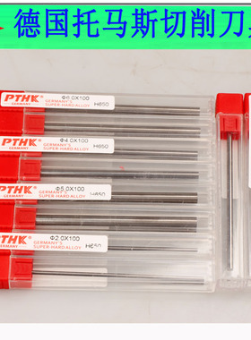 德国65度超硬PTHK刀棒 雕刻钨钢圆棒 合金棒  2.0-12合金雕刻刀条