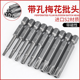 正品螺丝刀内七角内六角梅花批头工业级带孔带磁性中孔内7角7星6