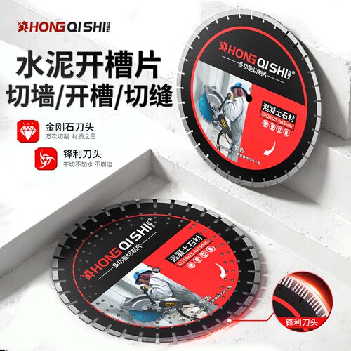 手持切割机刀片混凝土红砖水泥墙板开槽锯片金刚石350*25.4切割片