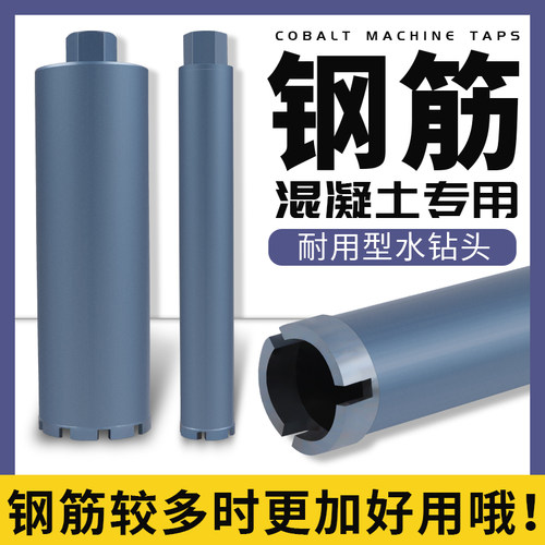 63开孔器钢筋混凝土专用开孔器180钻孔器110钻孔钻孔机打孔水泥
