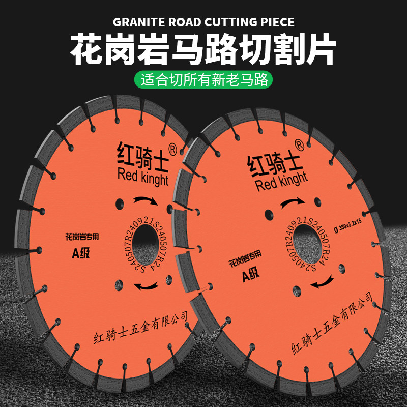 花岗岩马路切割片金刚石路面切割机混凝土沥青路混凝土隔墙板刀片图片