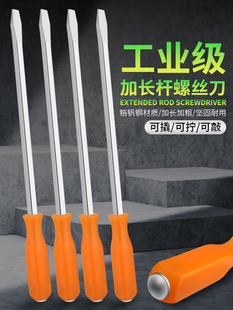 一字批通芯可敲及加长螺丝刀,超硬平口螺丝刀,汽车轮胎去除棒,