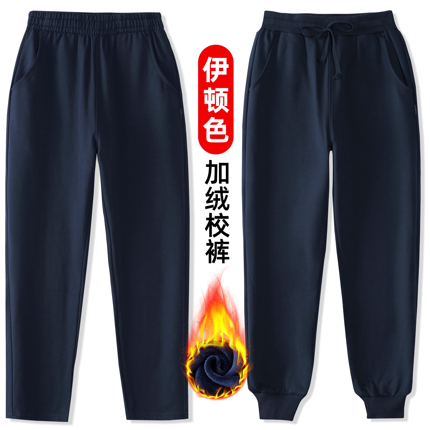 春秋长裤棉纯棉舒适校服裤