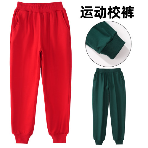 男女童墨绿大红色运动裤校服