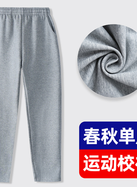 男女童深灰运动裤春秋纯棉直筒长裤直筒小学生浅灰色校服裤子夏季
