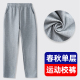 子夏季 直筒小学生浅灰色校服裤 春秋纯棉直筒长裤 男女童深灰运动裤