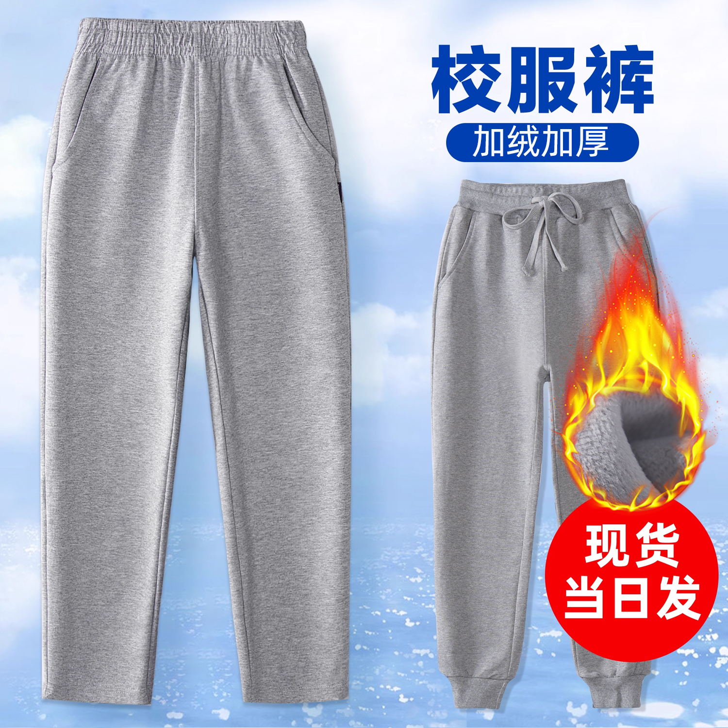 男女童灰色运动裤秋冬加绒纯棉直筒长裤宽松小学生浅灰校服裤班服