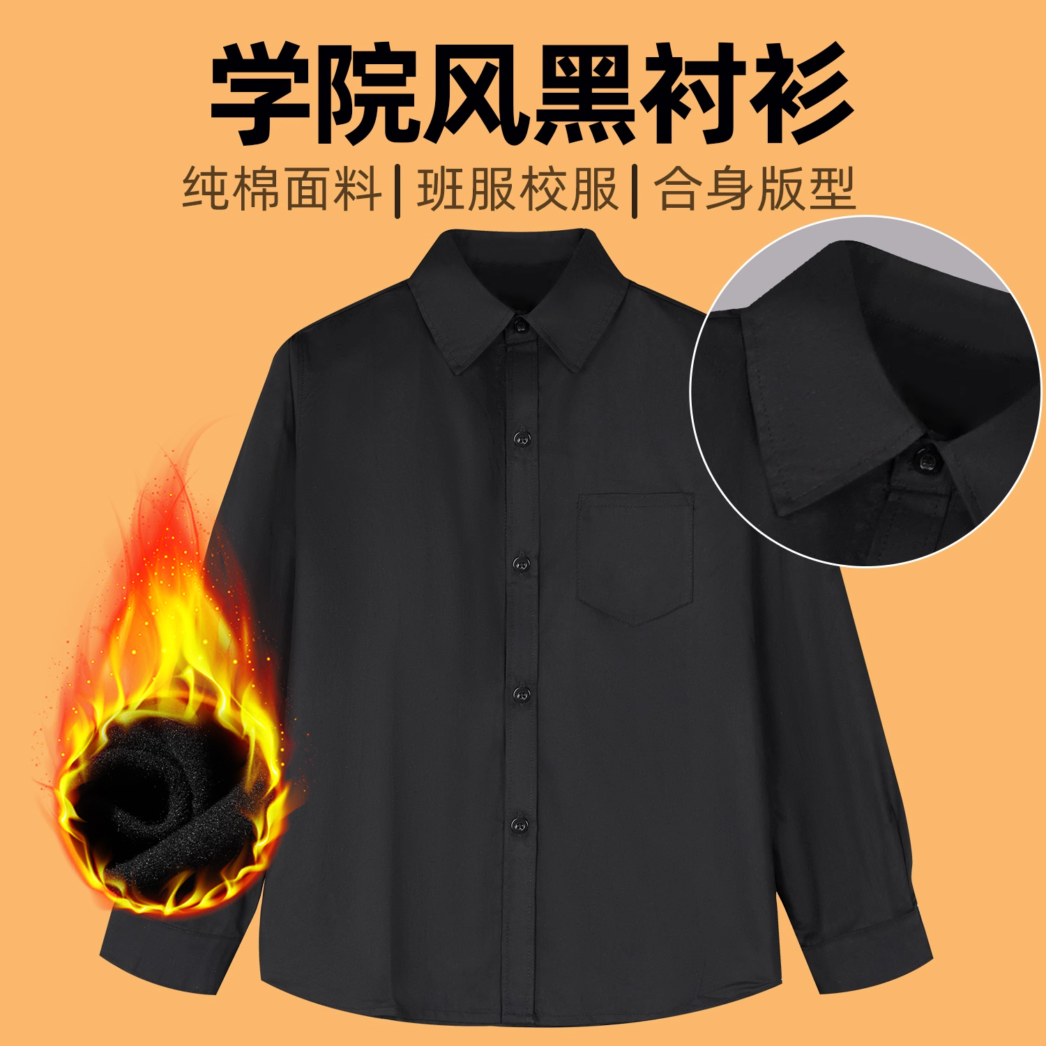 男女童黑色衬衫纯棉长袖加绒儿童中大童衬衣礼服小学生表演出校服