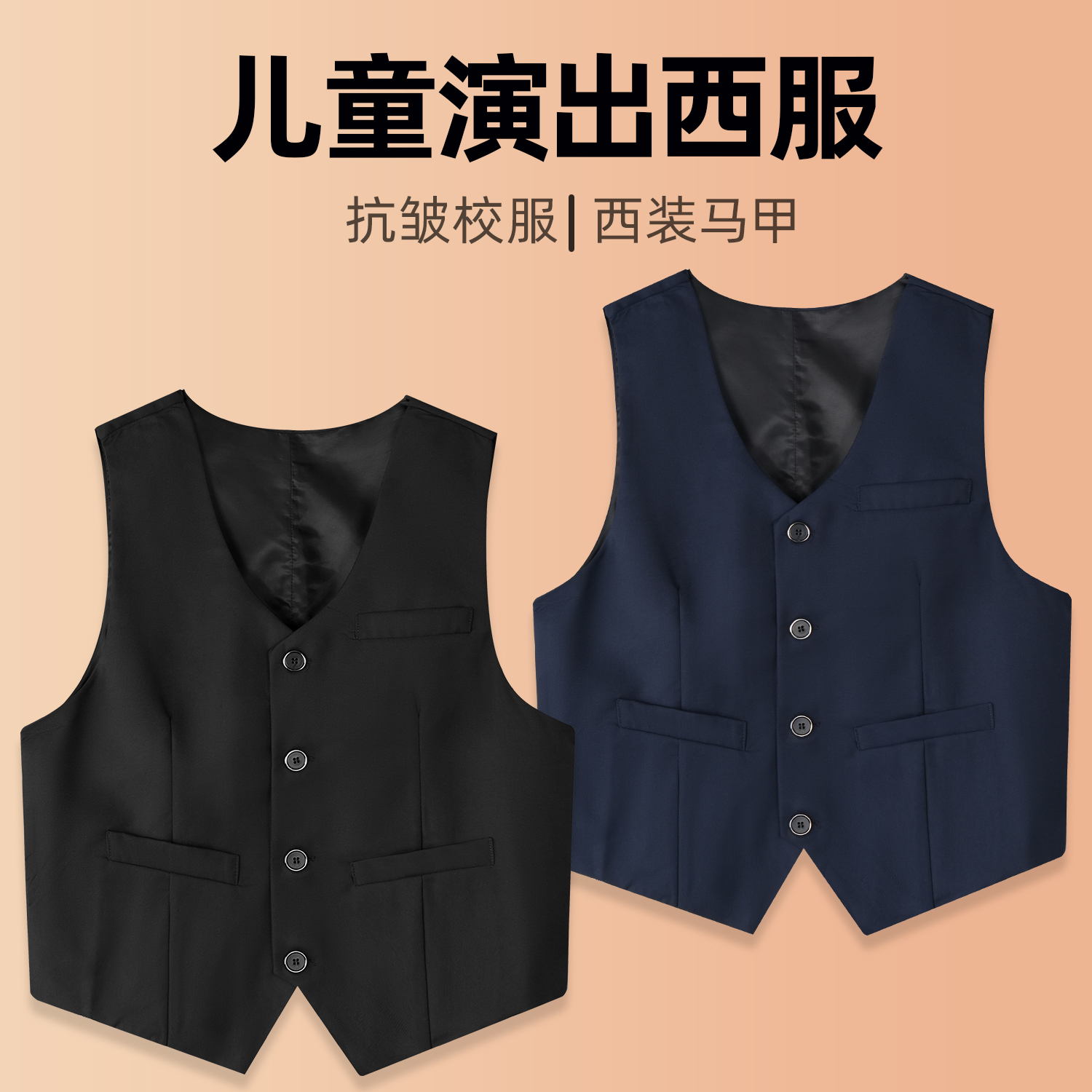 男童深蓝马甲小西装儿童礼服藏青黑色花童婚礼表演西服套装学院风