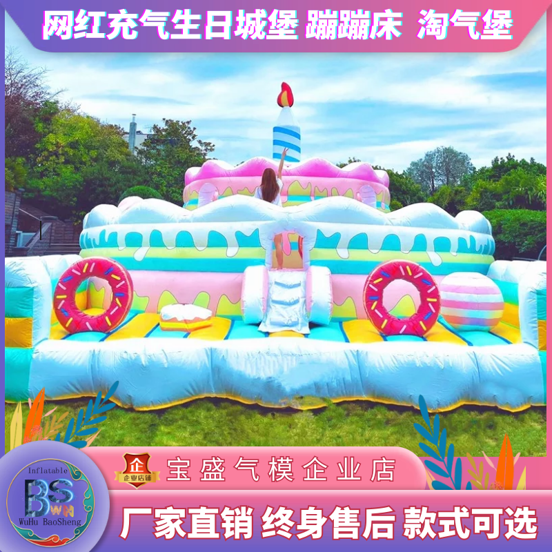 充气新款儿童生日蛋糕城堡游乐园攀岩广场蹦极床玩具公园摆摊气模
