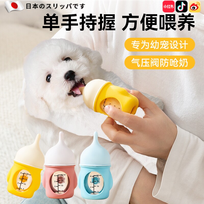 宠物奶瓶喂奶神器奶嘴比熊泰迪幼犬防呛新生小奶狗宠物喂食喂水