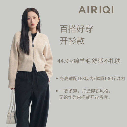 AIRIQI春季新款双拉链针织开衫
