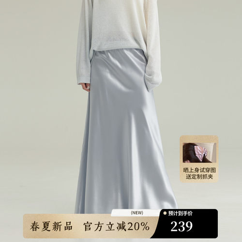 AIRIQI夏季新款缎面垂感半身裙