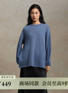 AIRIQI商场同款25冬新款极简松弛感休闲圆领羊毛针织衫AX54MS298