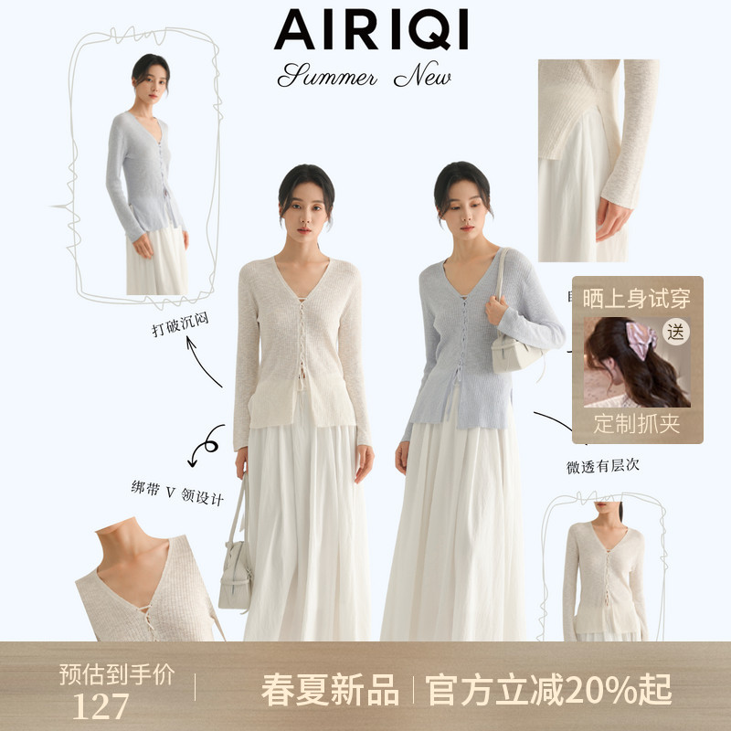 AIRIQI夏季新款休闲抽绳绑带设计感V领微透针织衫上衣女AH52MS560