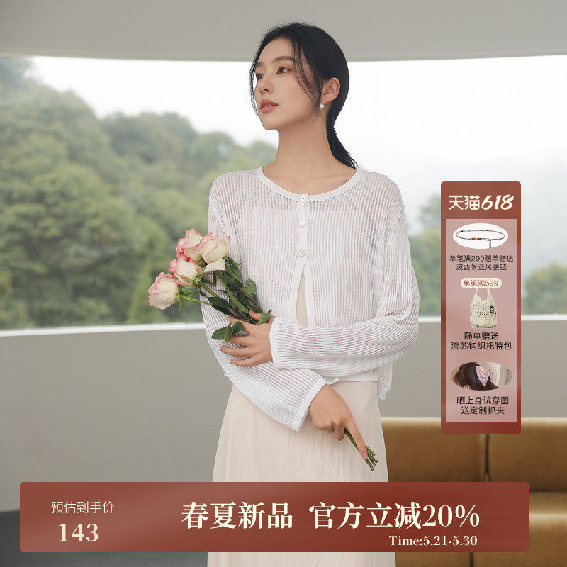 AIRIQI夏季新款休闲百搭设计感优雅镂空长袖薄款针织衫AH52