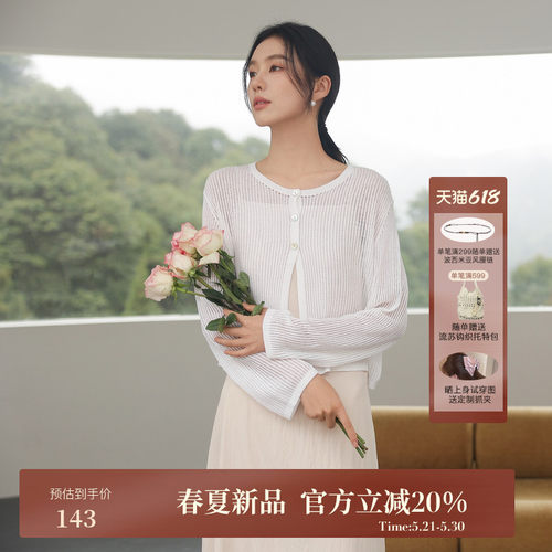 AIRIQI夏季新款长袖薄款针织衫
