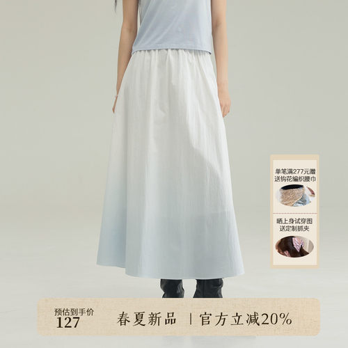 AIRIQI夏季新款A字渐变半身裙