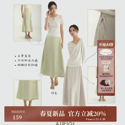 AIRIQI夏季新款绑带围裹式半身裙