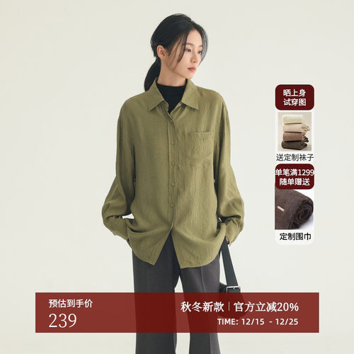 AIRIQI冬季新款垂感开襟长袖衬衫