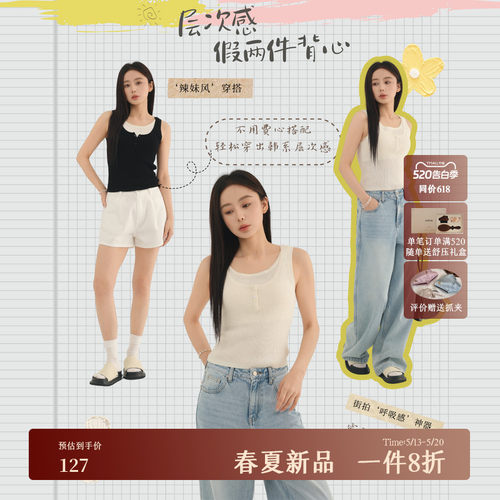AIRIQI夏季新款假两件无袖针织背