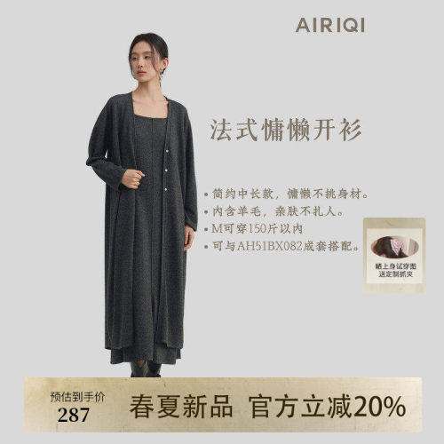 AIRIQI春季新款V领落肩针织开衫