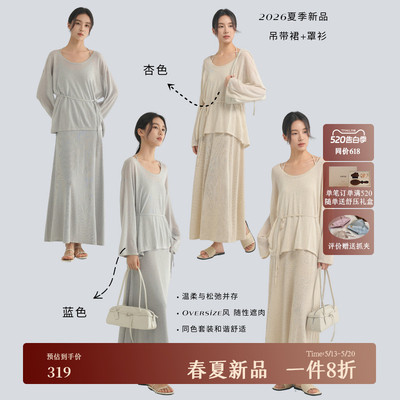 AIRIQI夏季新款吊带裙+罩衫套装