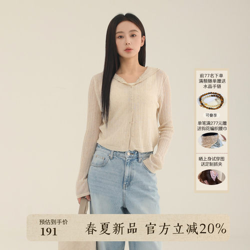 AIRIQI夏季新款微透连帽针织开衫