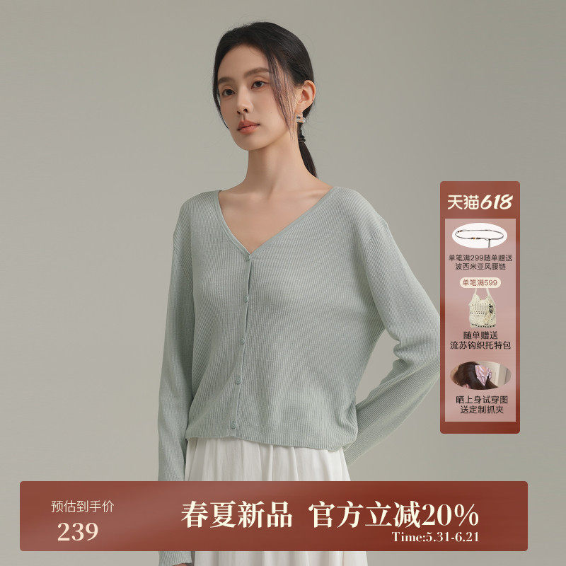 AIRIQI春季新款浅色系薄款透气V领修身亚麻早春针织开衫AH51KS310