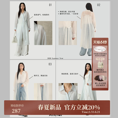 AIRIQI夏季新款廓形透感长罩衫