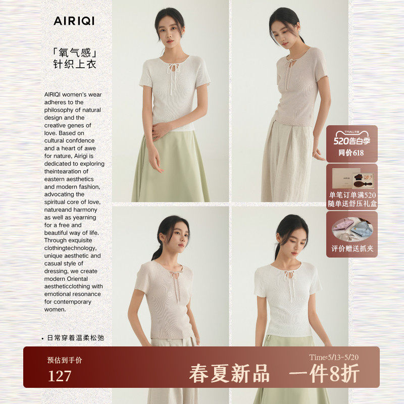 AIRIQI夏季新款设计感V领绑带显瘦短袖薄款针织衫上衣女AH5