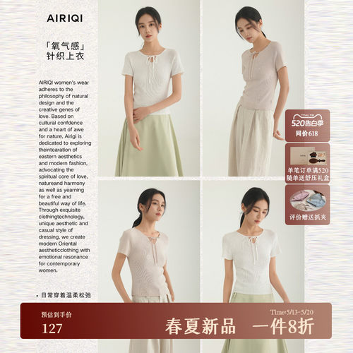 AIRIQI夏季新款V领薄款针织衫
