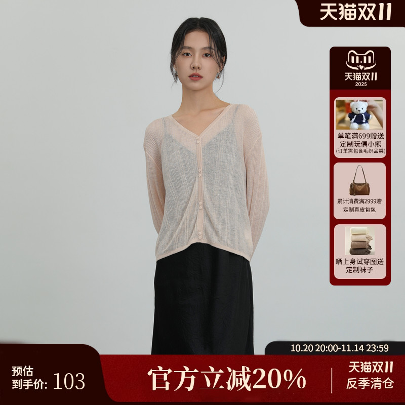 AIRIQI夏季新款纯色V领针织开衫