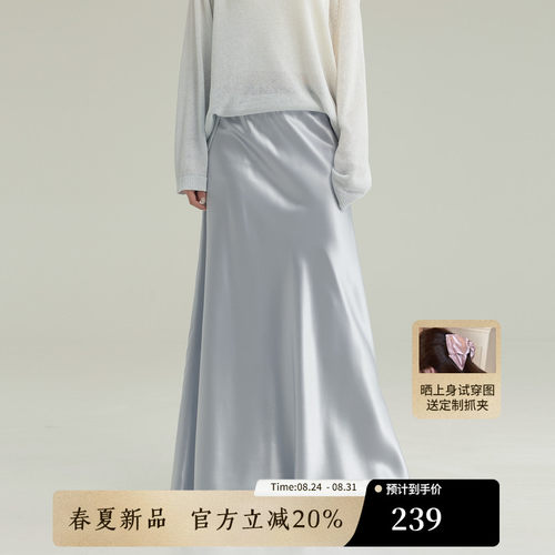 AIRIQI夏季新款缎面垂感半身裙