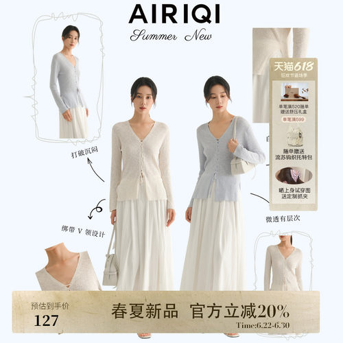 AIRIQI夏季新款V领微透针织衫