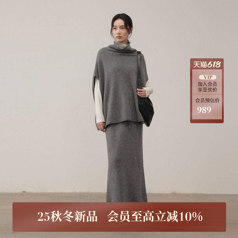 黑标BAIZHUO商场同款25冬新款披肩马甲+半身裙针织套装AZ54TZ455