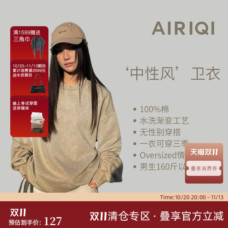 AIRIQI春季新款休闲慵懒风圆领廓形渐变情侣款针织卫衣AX51WY244