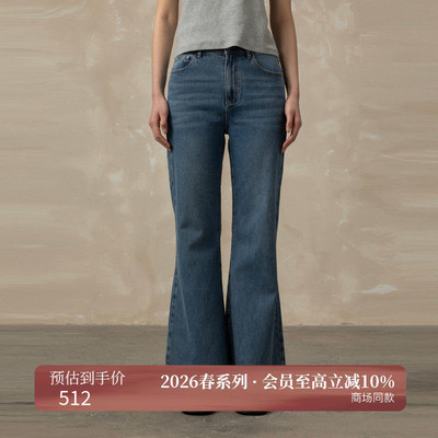 AIRIQI26春新款通勤微喇牛仔裤