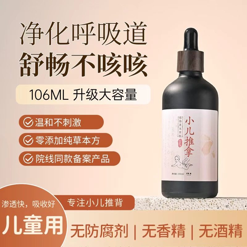 儿童咳喘推拿按摩精油止肺部疏咳嗽小儿感冒化清痰润肺温通中草油,美容护肤/美体/精油,复方精油,淘宝优惠券,粉丝福利购,淘宝优惠卷