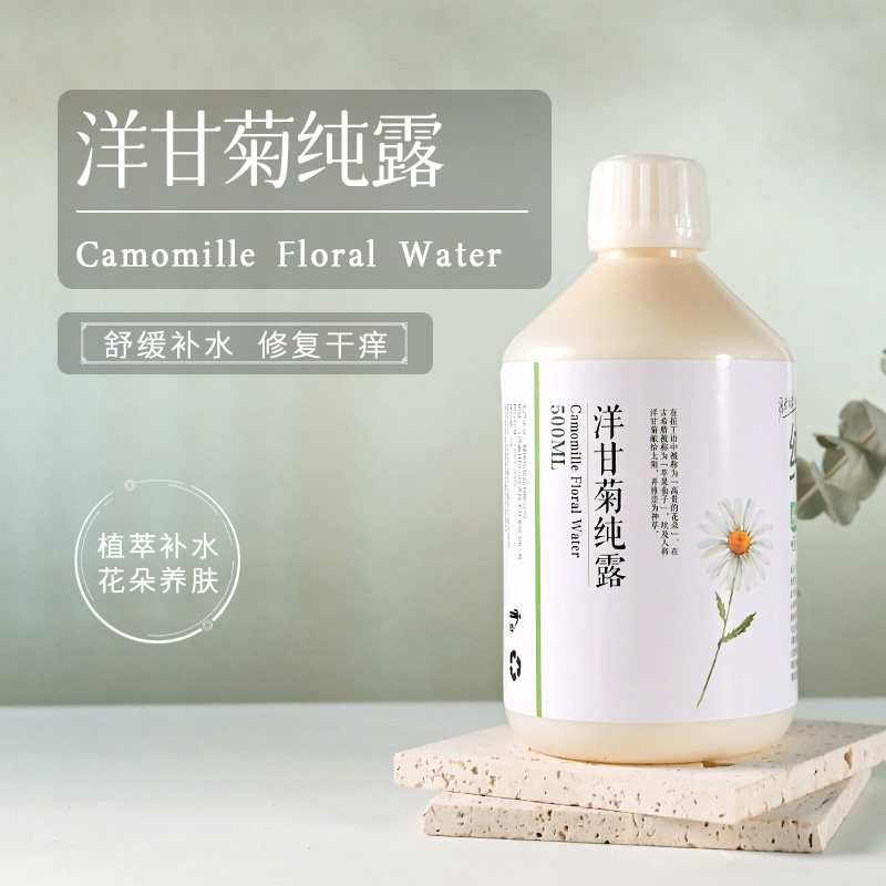 埃及洋甘菊纯露换季急救纯天然孕妇可用湿敷水修复干痒红敏爽肤水