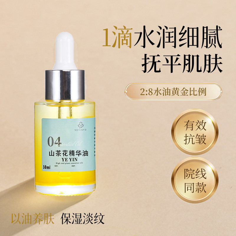 山茶花手部精华油面部滋润抗氧化秋冬防开裂淡化手纹护手霜手部油,美容护肤/美体/精油,护手霜,淘宝优惠券,粉丝福利购,淘宝优惠卷