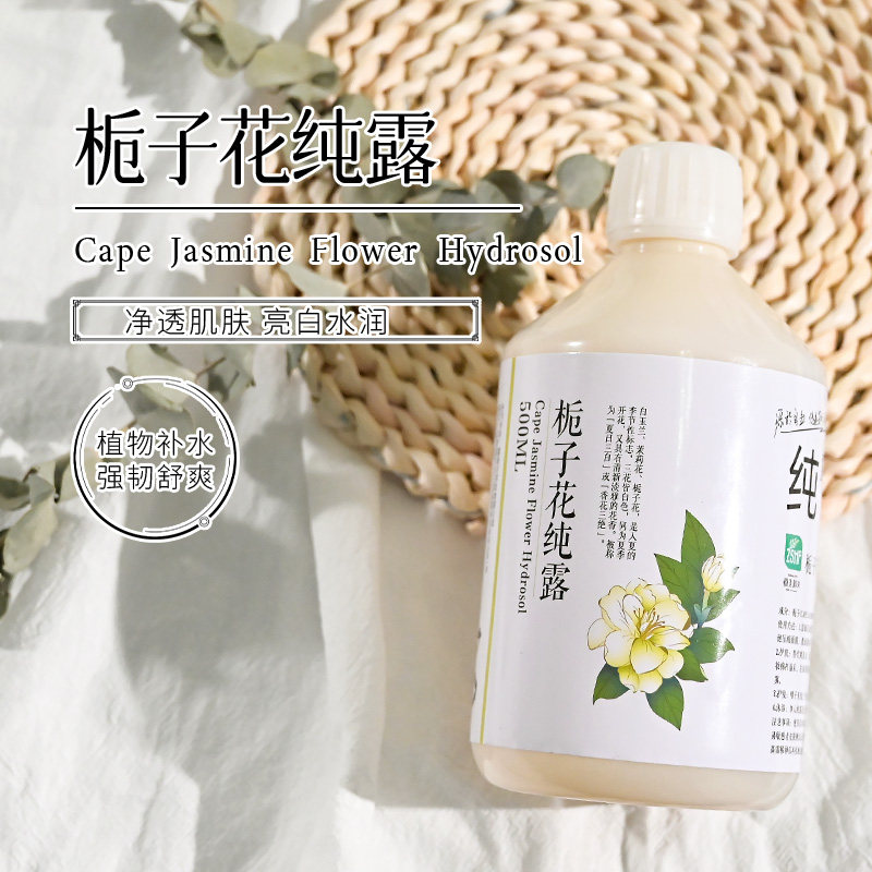 栀子花纯露春夏急救祛痘祛闭口修复敏感肌收敛毛孔控油喷雾湿敷水