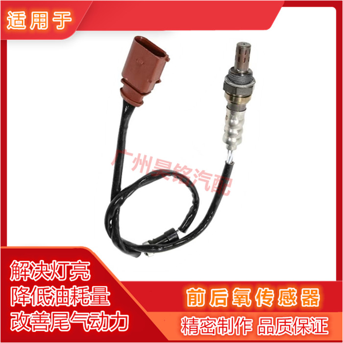 适用宝来前后氧传感器空燃比感应