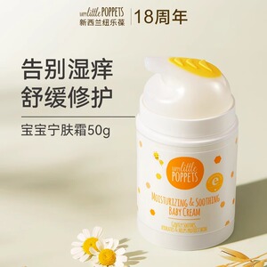 纽乐葆宁肤宝宝面霜新生婴儿秋冬补水润肤乳儿童保湿面霜新西兰